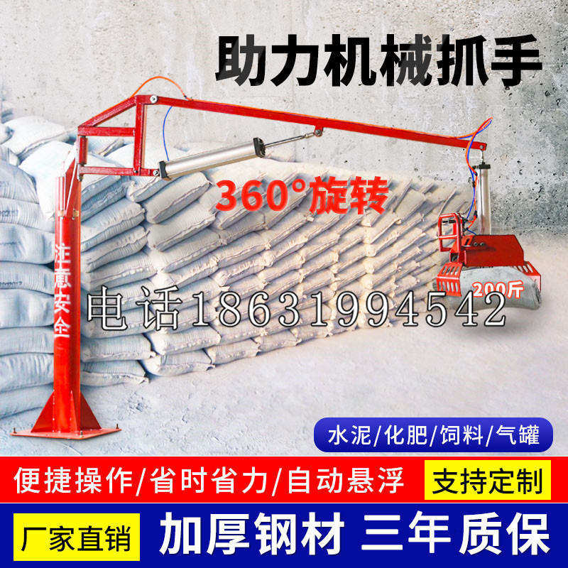 廊坊市助力机械抓手 平衡吊悬臂吊机车 360°旋转机械手臂 翰盾